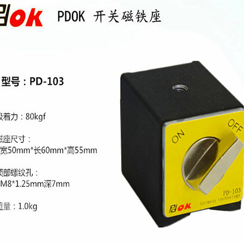 强力开关磁力座PD-103表面喷塑防油渍磁性表坐线切割固定座直营