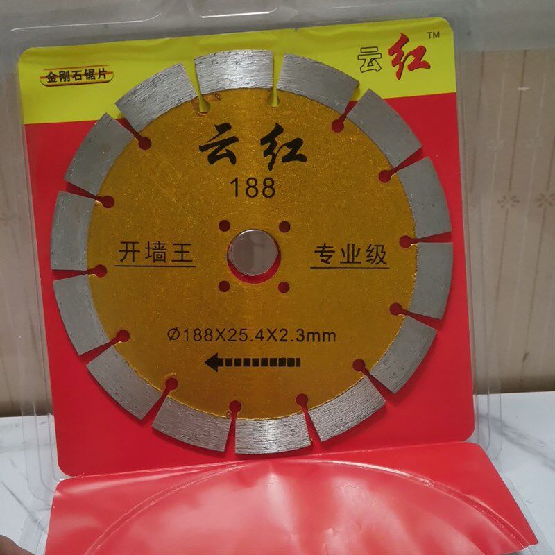 云红188切割片5片包邮专业级开墙王金刚石锯片云石片