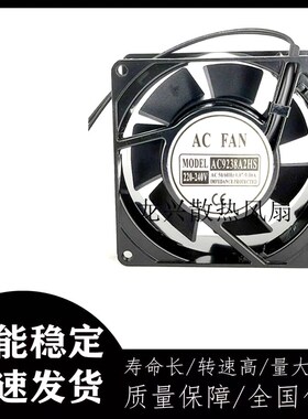AC9238A2HS 220V 0.06A 0.07A 铜线轴流散热风机风扇 9238 9038