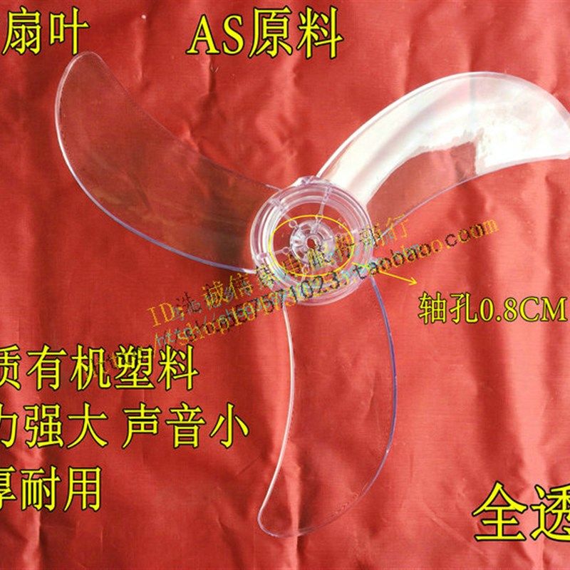 超强加厚牛角风叶16寸台扇扇叶落地扇壁扇叶400MM扇叶电风扇叶子