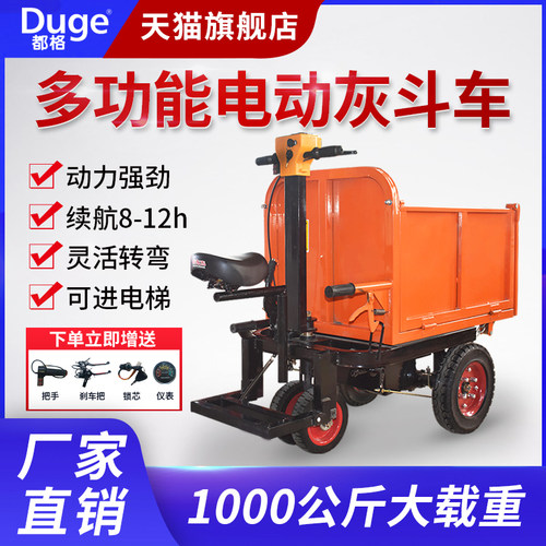 建筑工地电动灰斗车农用养殖手推翻斗车拉粪车室内搬运平板三轮车
