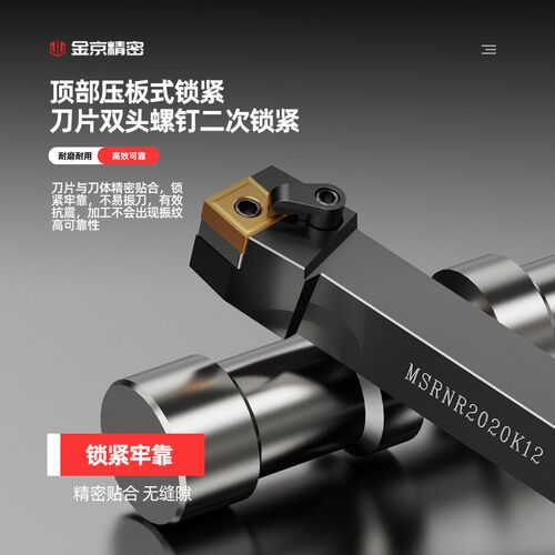 数控车床MSRNR/L75度外圆车刀刀杆倒角正方外圆刀片端面机夹刀具