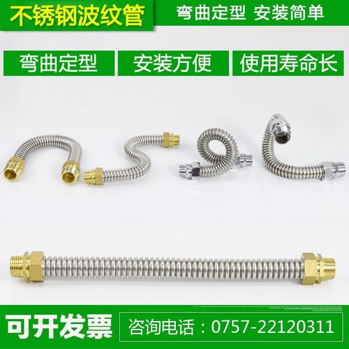 304不锈钢中央空调波纹管DN15 20 25 32 4分双头铜外丝金属软管
