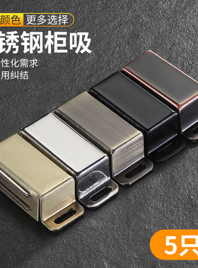 不锈钢橱柜门磁吸卡扣碰珠家具衣柜抽屉柜吸按压式推拉吸合器黑色