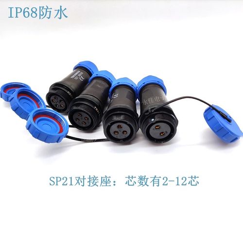 对接式TS21航空插头SP21-2 3 4 5 7 9P12芯公母头 连接器IP68防水
