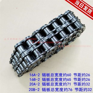 2扶手带驱动链20A奥 16B 斯 扶梯扶手带驱动链条双排传动链16A