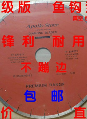 350阿波罗400大理石材锯片岩板切割片花岗石人造石英石金刚石刀片