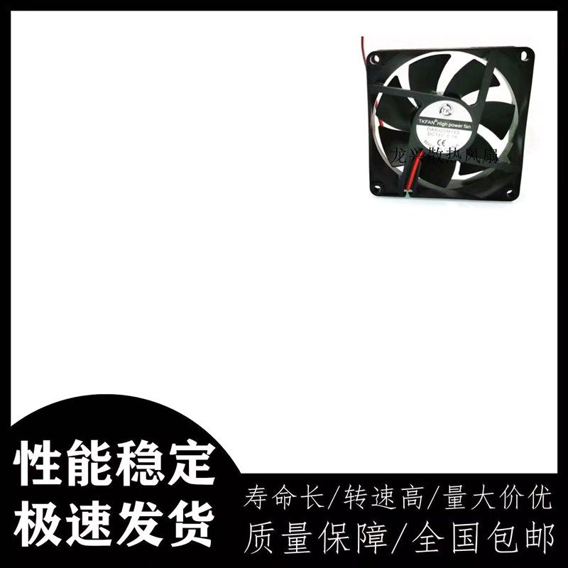 8025 DC 18V 0.10A 8025 8CM 超静音变频器散热风扇 80*80*25MM