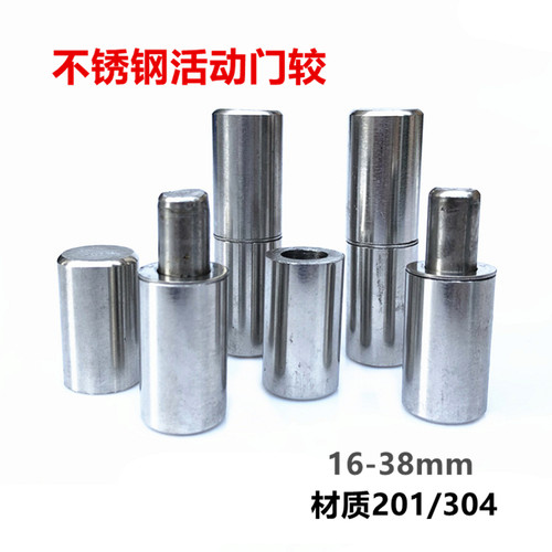 活动门铰304不锈钢大门圆柱转轴子弹铰链 可拆卸焊接合页圆钢201