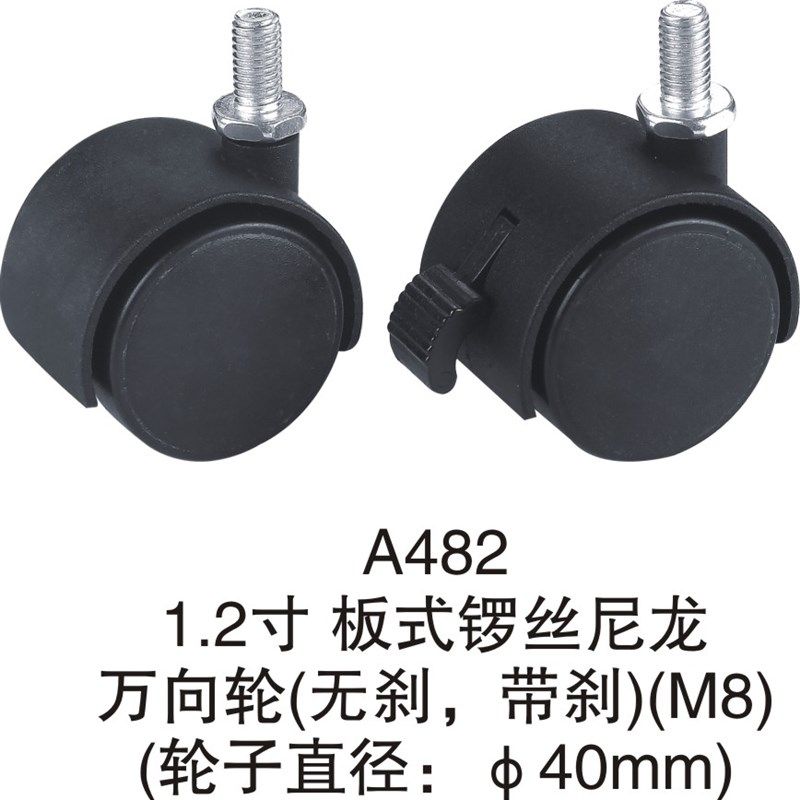 30/40/50mm卡王螺丝轮办公板式万向轮家具脚轮烤灯滑轮茶几轮静音,纺织面料/辅料/配套,服装加工设备,淘宝优惠券,粉丝福利购,淘宝优惠卷