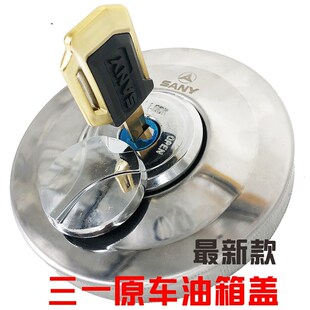 挖机三一55 65 75 135 215 235 265 305 365-8-9-10新款柴油箱盖