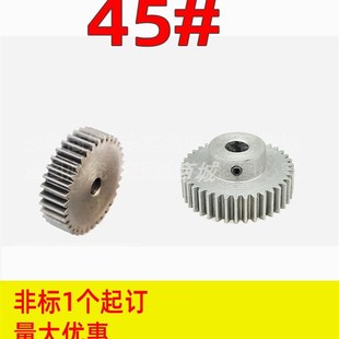 齿轮0.8模圆柱直齿轮碳钢C45 加工定做米客克非标定制