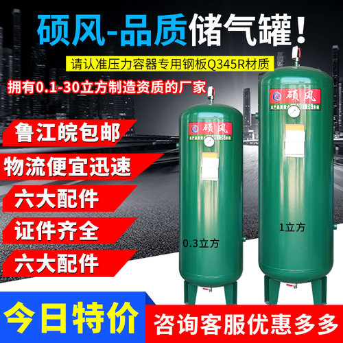 储气罐0.3/0.6/1立方空压机气泵螺杆机立式真空缓冲压力罐储气筒