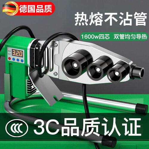 德国热熔器pprpvc管数显大功率热熔机工业级熔接器焊接水管模具头