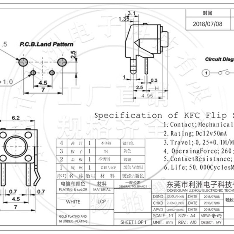 整袋包邮6*6系列轻触开关带卧式带支架点2脚按键开关66轻触整包