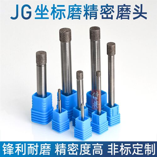 JG坐标磨床CBN氮化硼金刚石磨头电镀合金数控内孔磨棒高速精密型
