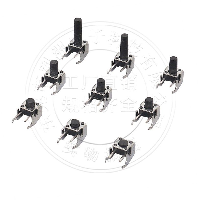6*6系列轻触开关带卧式支架铁壳点触2脚微动按键开关66各种高度