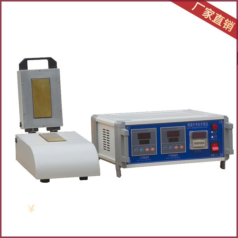 莱州元茂YG605P型毛皮耐熨烫色牢度试验仪熨烫色牢度仪测试验机