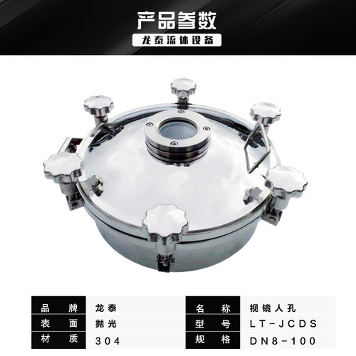 304不锈钢带视镜压力人孔圆形带压观察法兰人孔耐压人孔盖400 450
