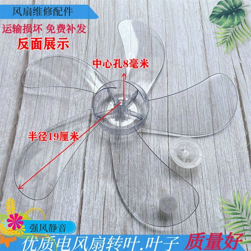 适用小鸭FS-XYY-40 A落地扇扇叶400mm电风扇叶子16寸台扇转叶片