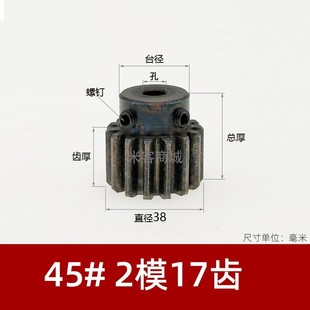 凸台碳钢2模17齿圆柱直齿轮金属淬火热处理2m17T正齿轮B型