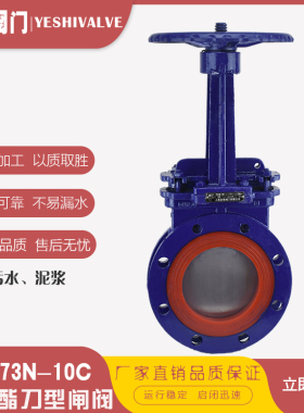 PZ73N-10C污水泥沙聚氨酯耐磨型手动刀型闸阀插板阀DN100 150 200
