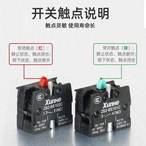 带灯平头按钮开关XB2-BW3361/3462自复位启动停止常开常闭220V24V