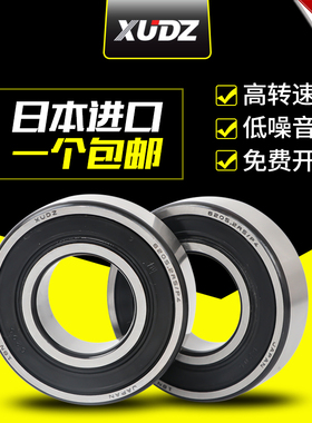日本XUDZ进口轴承大全6206 6207 6211 6209 6210 6208RS 高速 P2