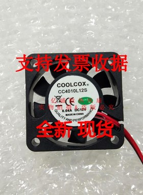 全新CoolCox CC4010L12S H24D 12V/24V,香薰机风扇,加湿器风扇4CM