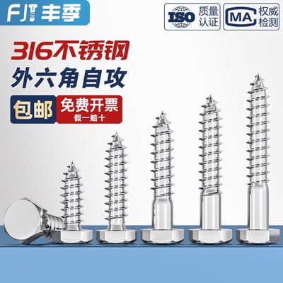 316不锈钢外六角自攻螺丝DIN571加长木螺钉螺栓木牙M6M8M10M12mm