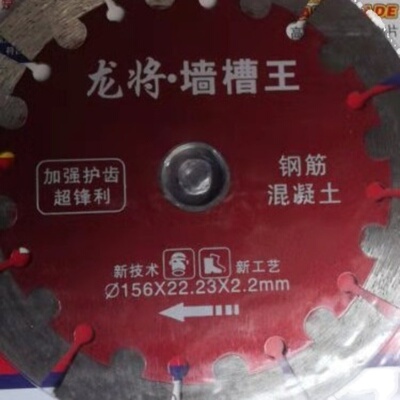 龙将156