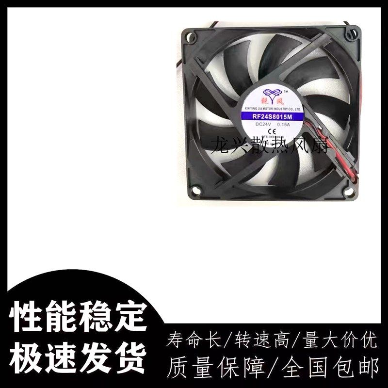 全新原装 锐风 RF24S8015M 24V 8015 轴流风机 散热风扇 8CM 80MM