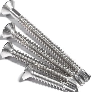 304不锈钢十字沉头钻尾自钻螺丝平头自攻燕尾M3.5M4.2M5.5M6.3