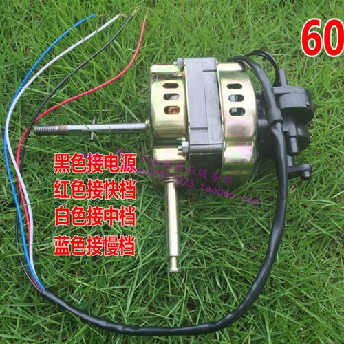 适用于美的风扇配件 FS40-10K 电机FS40-B3A/FS40-6F/FS40-10K马