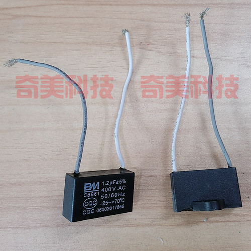 插电风扇排气扇落地台扇啓动电容器 CBB61 1.2UF 400V 400VAC 2线