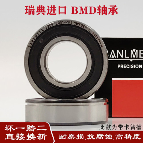 瑞典BMD进口带卡簧槽轴承6308/6309/6310/6311/-2ZN/-2RSN/P5