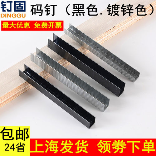 包邮钉固黑色码钉镀锌色马钉门型钉家具软包装饰钉1003J1016J加硬