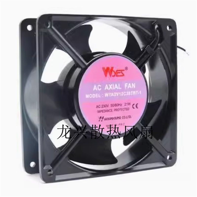 全新WYA2V12C38TBT-1 C25TBT-2 230V 21W机柜风机12038散热风扇