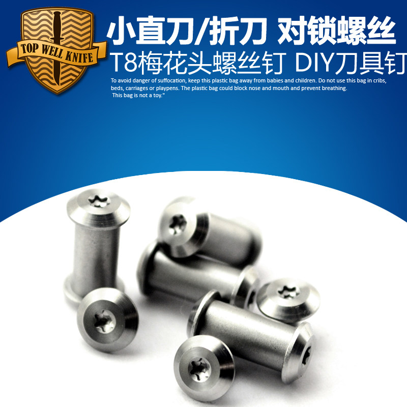 子母铆钉 螺丝钉对锁扣  不锈钢刀柄螺丝铆钉 DIY刀具刀柄主轴钉