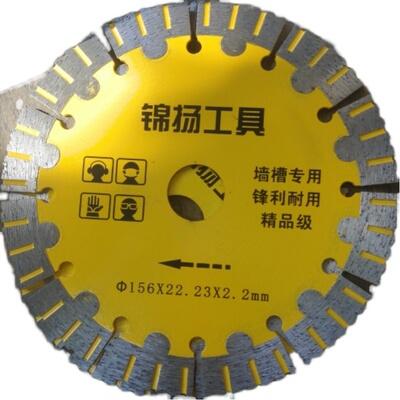 锦扬工具156X22.23X2.2mm墙槽专用锋利耐用精品级水电工开. .   +