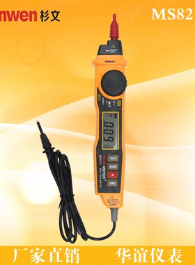 华谊HYELEC华仪笔型数字万用表MS8211多用表非接触电压探测万能表