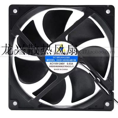 XINGXINDA XXD1202524ECB 12025 110V-240V 12CM EC 风扇散热风扇