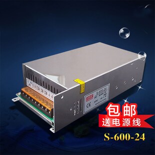 明纬开关电源 S/SE-600W-24V25A 12V50A/500W36V48V变压器LED电源