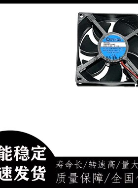 静音8025风扇 DC24V SVNQN XNF0812HA2 24V 8024V风机 80直流风扇