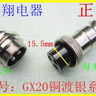 航空插头GX20 2芯3芯4芯5芯6芯7芯8芯9芯10芯12芯1415连接器19mm