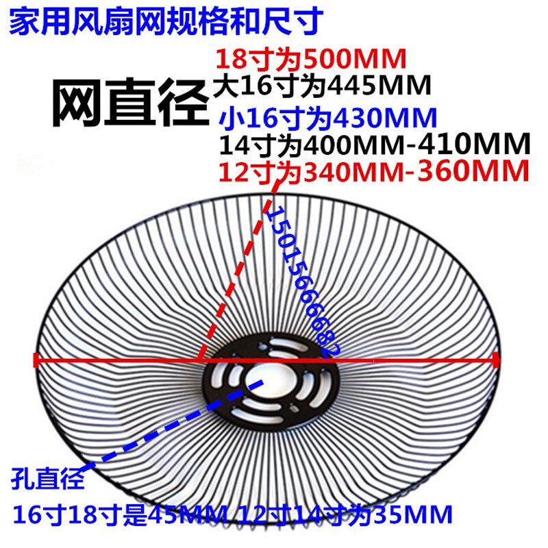 风扇配件大全外罩铁网罩金属外壳配件落地扇电风扇前后壳台扇通用