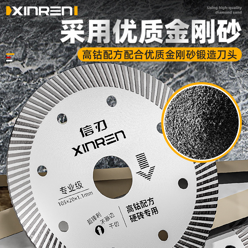 瓷砖切割片超薄干切专用全瓷磁砖微晶石材玻化砖角磨机金刚石锯片