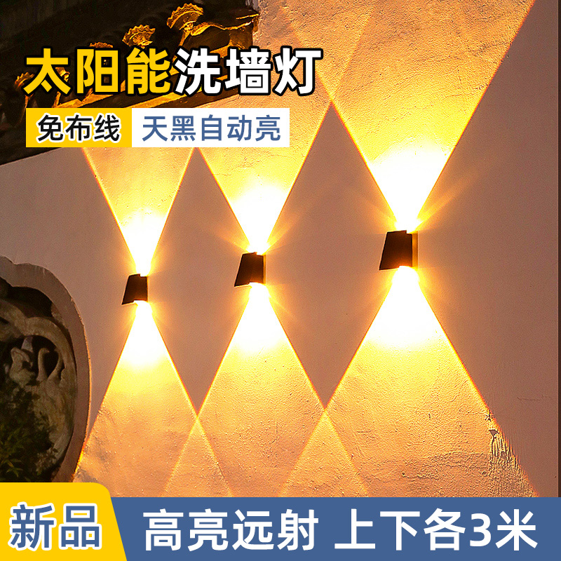 太阳能户外灯室i外防水壁灯别墅庭院花园装饰灯民宿围墙外墙洗墙