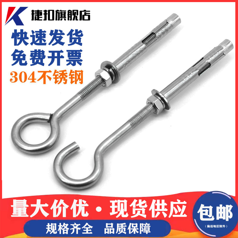 304不锈钢加长膨胀螺n丝挂钩 超长吊环拉爆带钩膨胀螺栓M6M8M10M1