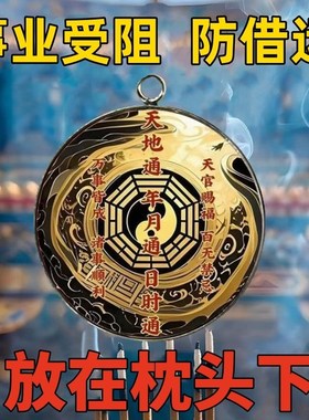 【真的很灵】防小人防借运招财遇贵人好运连连男女W吊坠高端摆件